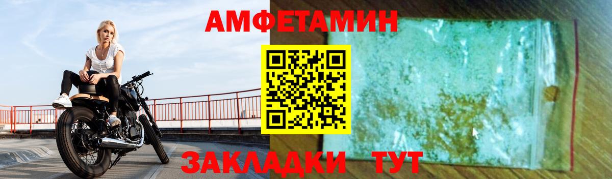 АМФЕТАМИН 97%  Амфетамин  Находка  Вход с VPN 