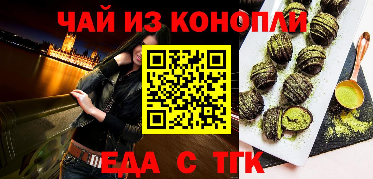 Canna-Cookies конопля  Вход с VPN  Находка 