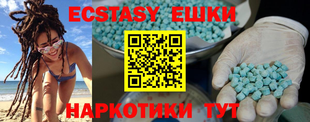 ЭКСТАЗИ mix Находка