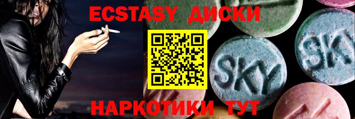 ЭКСТАЗИ 300 mg  Ecstasy  Экстази ешки  Находка  Вход с VPN 