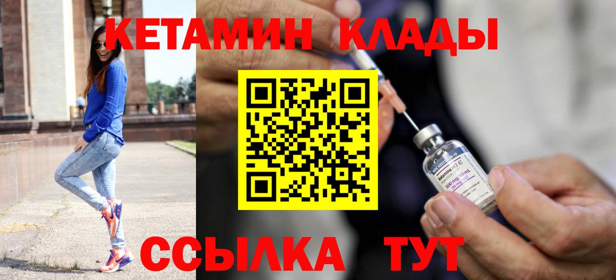 Находка  КЕТАМИН ketamine  darknet формула  Вход с VPN 
