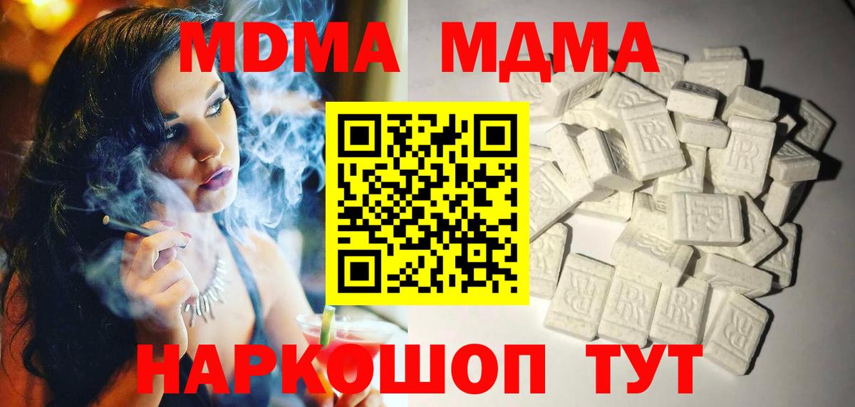 МДМА Molly  Вход с VPN  Находка  MDMA молли 