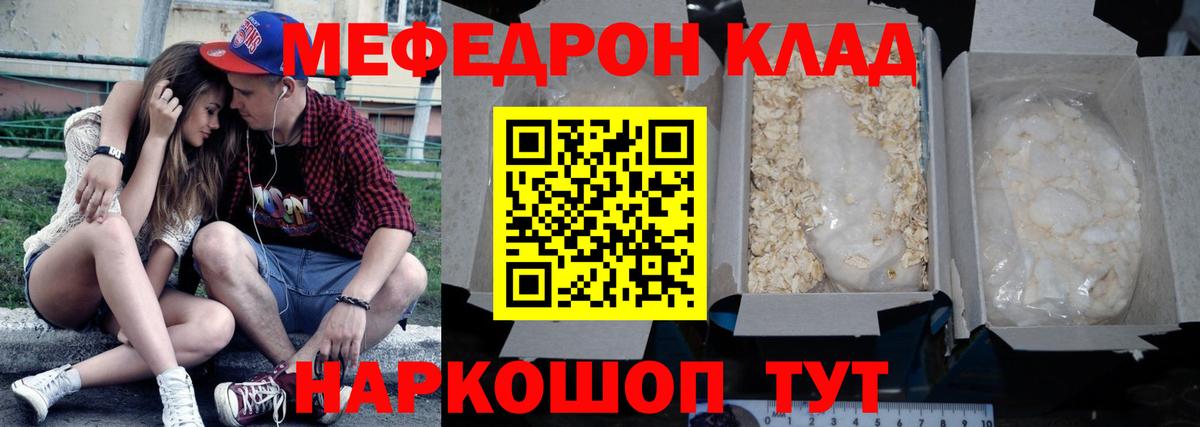 МЯУ-МЯУ VHQ  МЕФ VHQ  Находка  Меф  Вход с VPN  Меф 