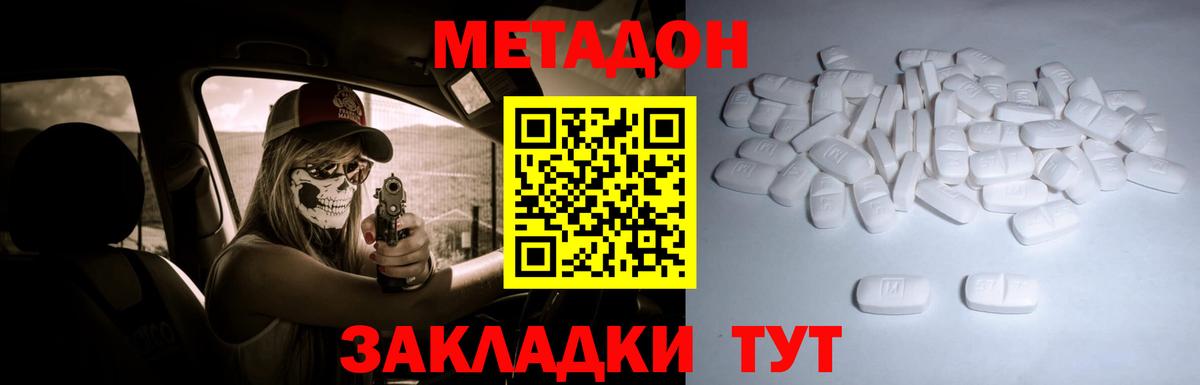 МЕТАДОН мёд  ссылка на мегу зеркало  Находка  Вход с VPN  Метадон белоснежный 