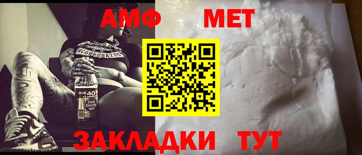 МЕТАМФЕТАМИН пудра  МЕТАМФЕТАМИН пудра  Находка  Вход с VPN 