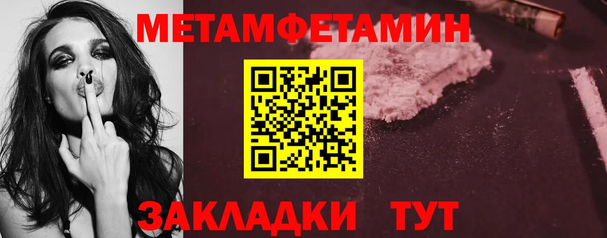 МЕТАМФЕТАМИН кристалл Находка
