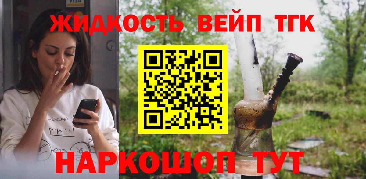 Дистиллят ТГК концентрат Находка